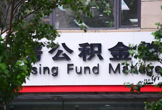 江阴东莞的公积金可以每月一提吗（江阴东莞的公积金可以每月一提吗多少钱）
